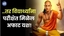 Chanakya Niti for students