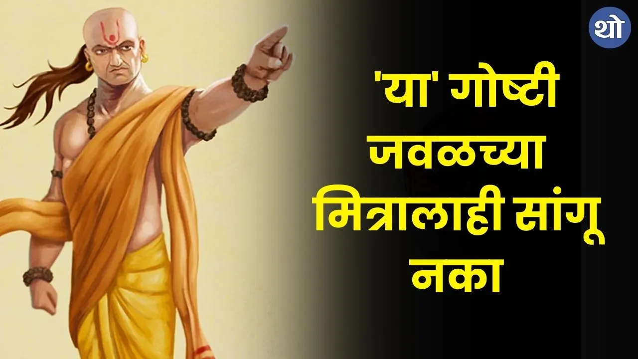 Chanakya Niti 1 1