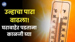 Maharashtra Weather Update Latest news