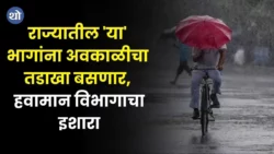 Maharashtra Weather in May 2024