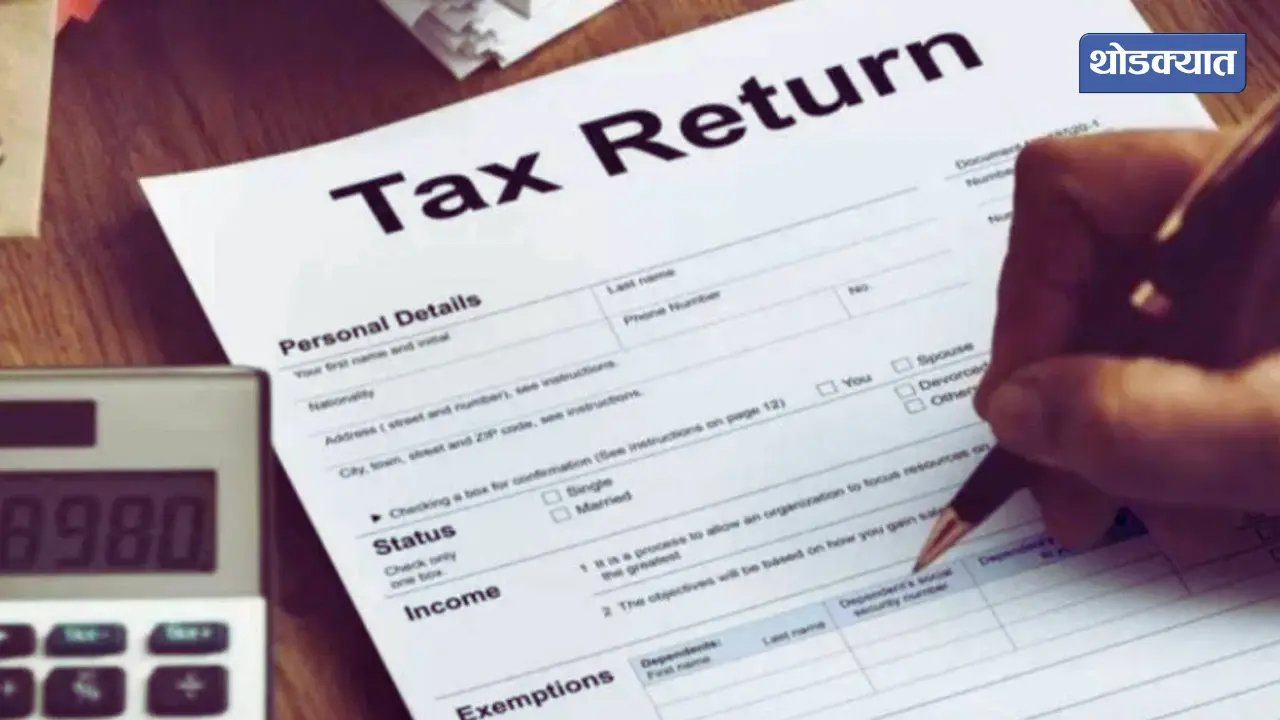Income Tax Return